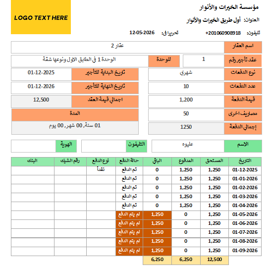 كشف حساب